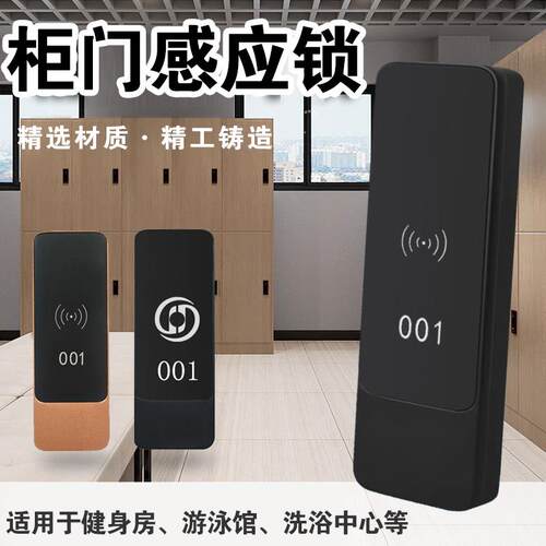 更衣柜锁洗浴柜子电子锁储物柜锁员工柜洗浴中心刷卡感应锁带系统