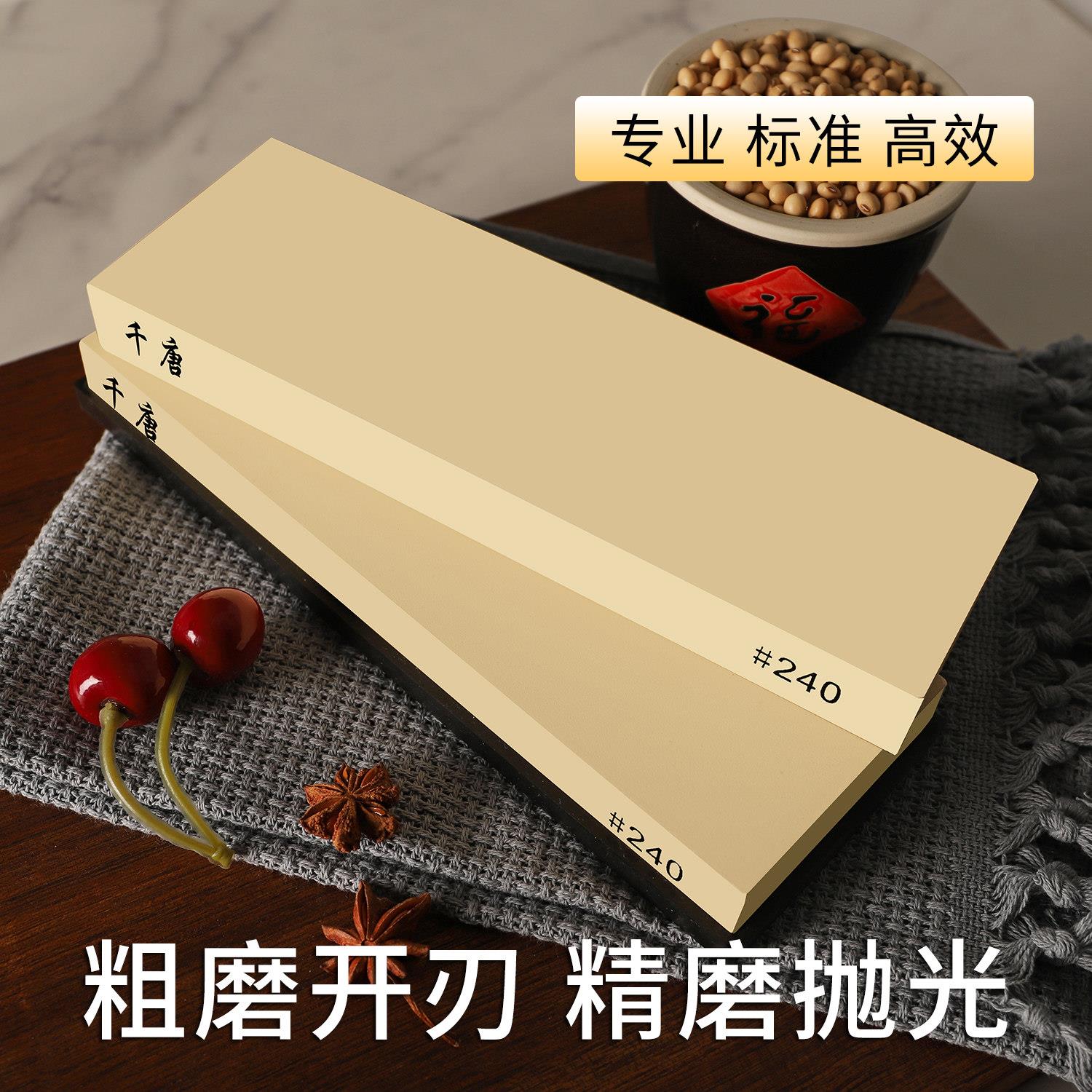 千唐专业磨刀石粗磨开刃大平磨砥石家用不锈钢刀磨石超细镜面抛光