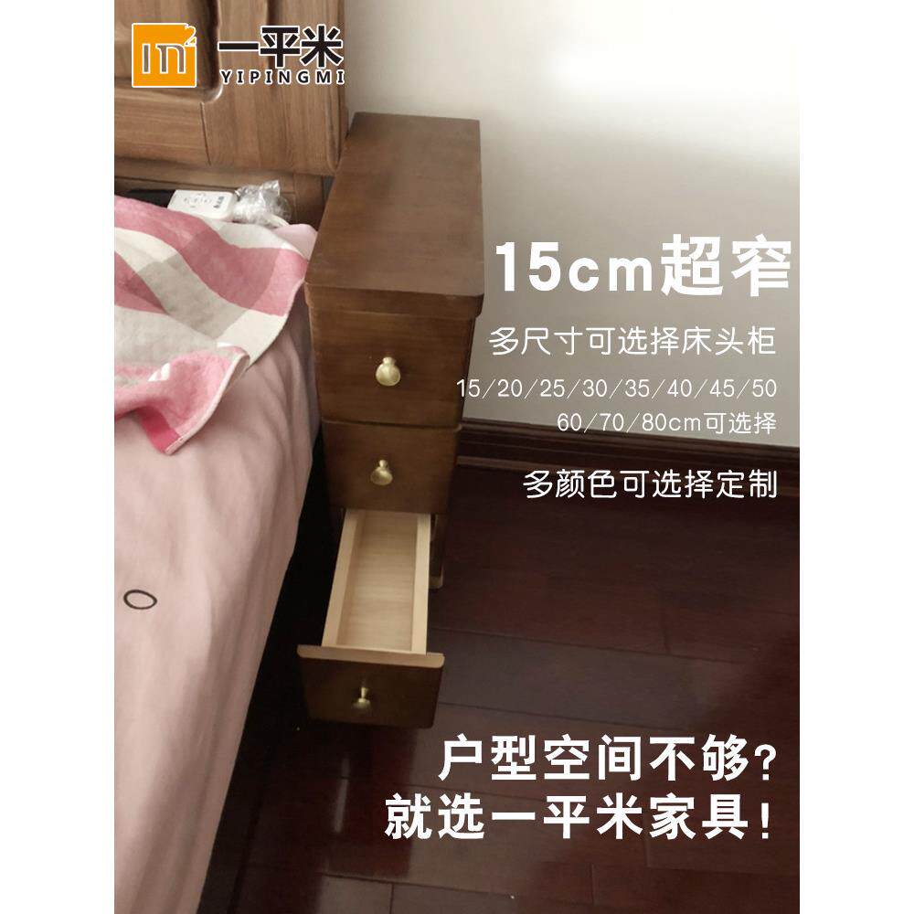 整装实木超窄床头柜15cm20/25/30厘米小尺寸胡桃色现代简约床边柜