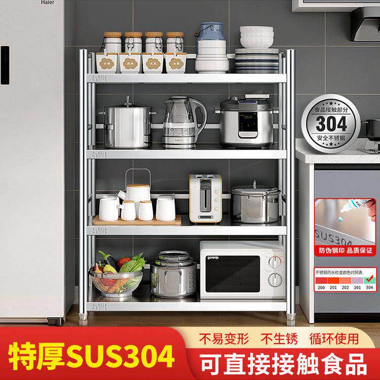 全国标食品级304不锈钢置物架带围栏多层微波炉烤箱收纳货架加厚