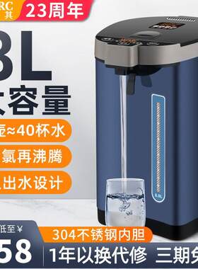 台式饮水机家用全自动烧开水壶保热水机8L温大容量办公商用恒温电