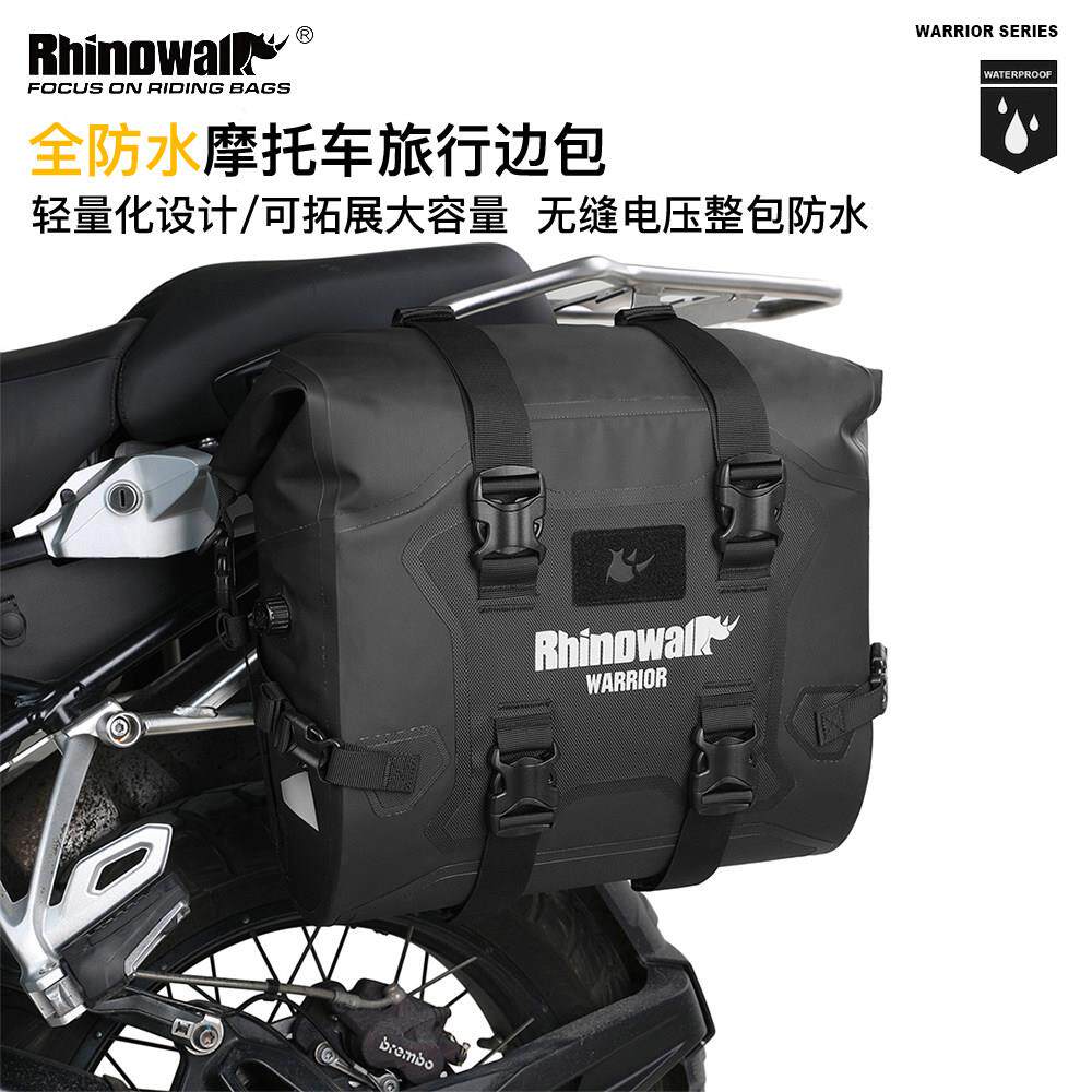 Rhinowalk犀牛全防水机车边包ADV大容量双边挂包快拆摩旅驮包