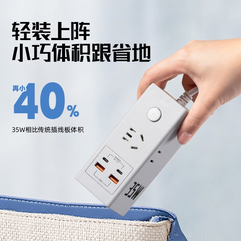 便携插座快充带USB排插多功能小型插板长线插排创意多插孔接线板