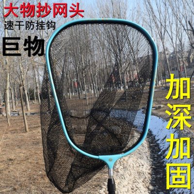 巨物抄网头黑坑超硬加深专用竞技大物抄网头防挂钩速干网钓鱼用品