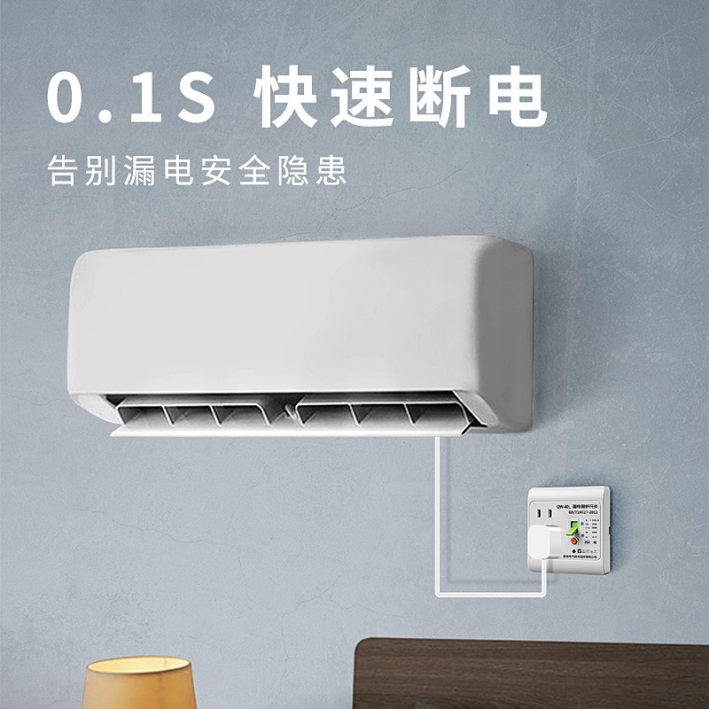 电热水器漏电保护器空调漏保插头插座10/16a电源带开关三孔86型