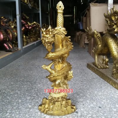 铜龙摆件黄铜大号剑龙铜龙宝剑龙盘剑摆件铜器