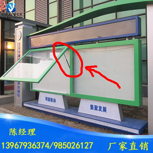 户外不锈钢宣传栏 公告栏 展板框幼儿园宣传栏 广告牌 社区宣传栏