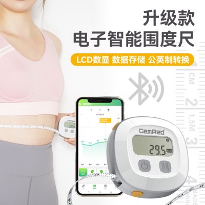 健康尺电子软尺三围度智能腰围胸围臀围家用迷你卷尺塑型健身体脂