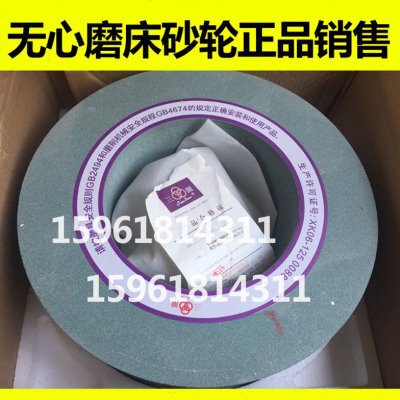 现货销售无心磨床M1040 M1050砂轮 磨料 切削M1080 无心磨床配件