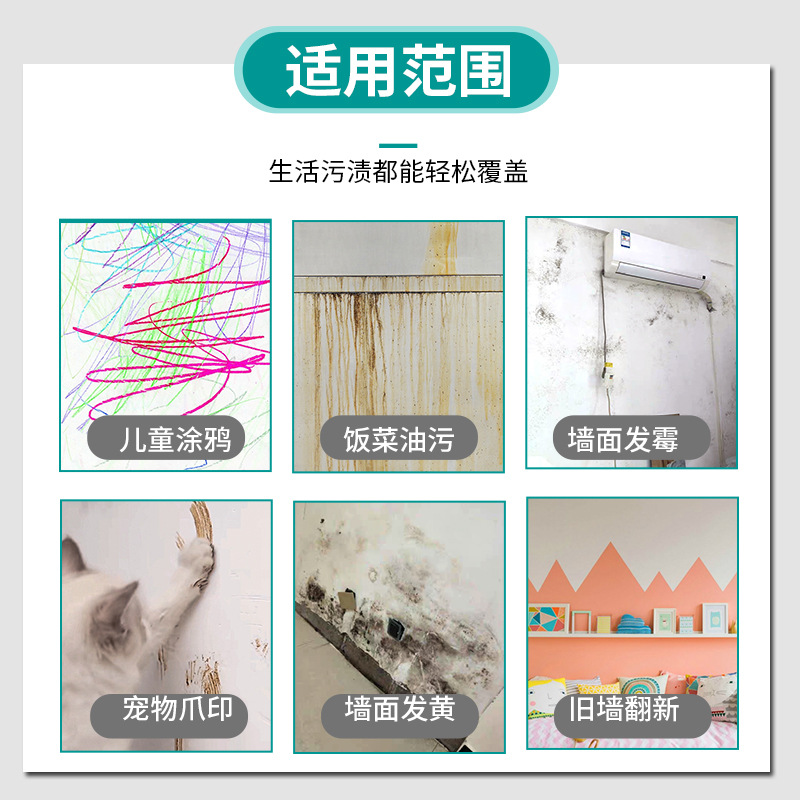绿管家墙面喷漆补墙漆补墙膏修复涂鸦翻新污渍白色水性漆乳胶喷漆