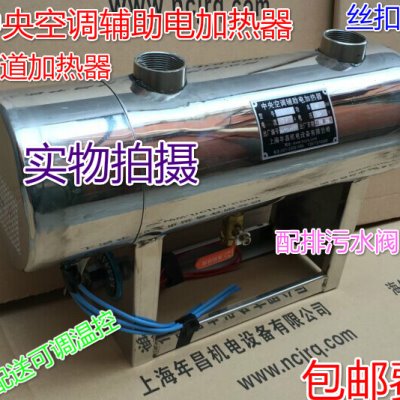 20KW空调热泵辅助电加热器 循环电辅热管道辅助电加热罐 包邮