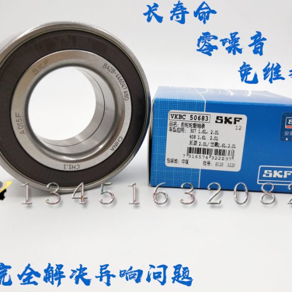 标致206 207 富康 爱丽舍 毕加索 塞纳 C2 前轮轴承 后轮轴承正品