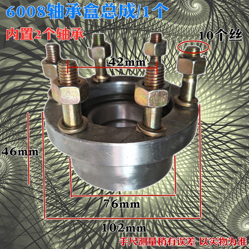 悬浮后桥轴承座轴承盒总成三轮车6007轴承头6008发动机半轴固定座