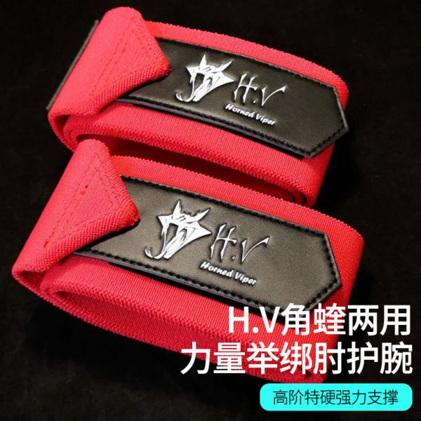 角蝰高阶强力绑肘90cm护腕120cm两用训练护肘CPA汉唐力量举赛推荐