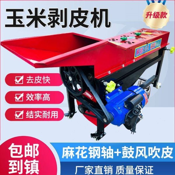 新型玉米剥皮机家用玉米苞谷剥皮脱粒机电动扒皮带吹皮玉米脱皮机
