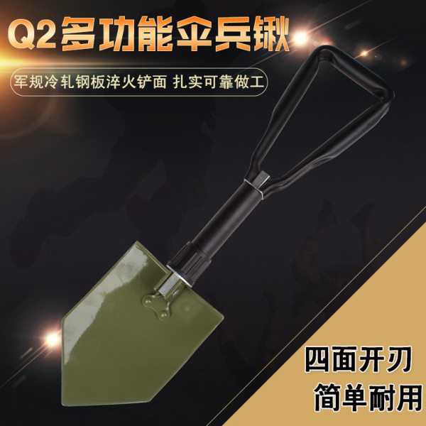 Q2伞兵锹战备铁锹多功能折叠户外野露营地工具锹工兵锹铲子