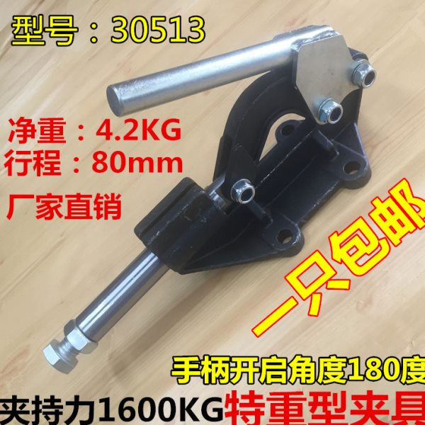 特卖 推拉式快速夹具 肘夹 夹头锁夹 重型工装夹钳锁紧器 30513