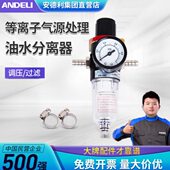 安德利等离子气源处理器调压过滤器气动元 油水分离器 件减压阀