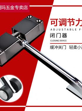 玥玛闭门器家用自动关门器简易小号闭门器可调节关门力度