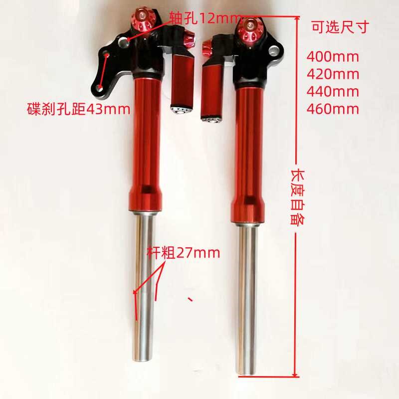 电动车前避震27芯改装液压前减震龟王战术鬼火前叉避震器