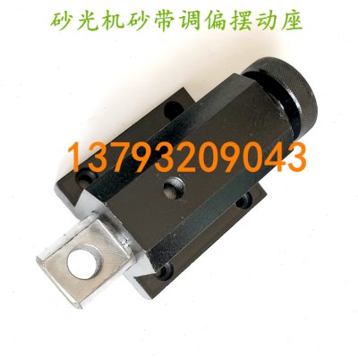 跑带调偏装置青岛建诚伟业砂光机砂带纠偏调节摆动座气缸固定配件
