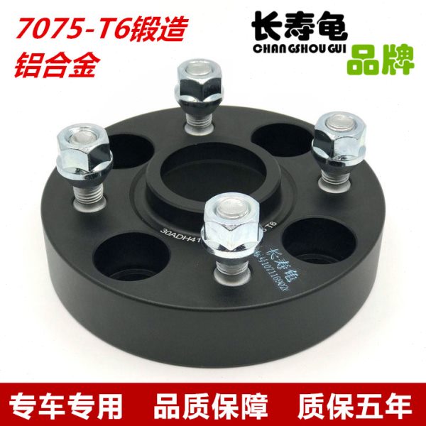 森雅M80 S80 骏派D60 五菱宏光 汽车法兰盘改装 轮毂距加宽垫片