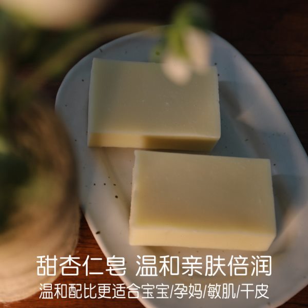 西瓜哥家的皂甜杏仁牛乳皂宝宝倍润温和手工皂冷制皂