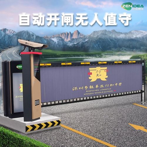 车牌识别道闸一体机停车场收费门禁管理系统小区车辆自动起落直杆