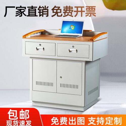 多媒体讲台钢制讲台教师教室讲台桌多功能老师电教中控讲桌演讲台