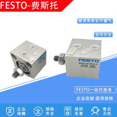 费斯托型短行程气缸AEVC/ADVC-10-12-16-20-25-32-40-50-I-A-P-A