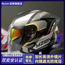 RSV摩托车头盔半盔双镜片电动车安全头盔男女A类防紫外线夏盔四季