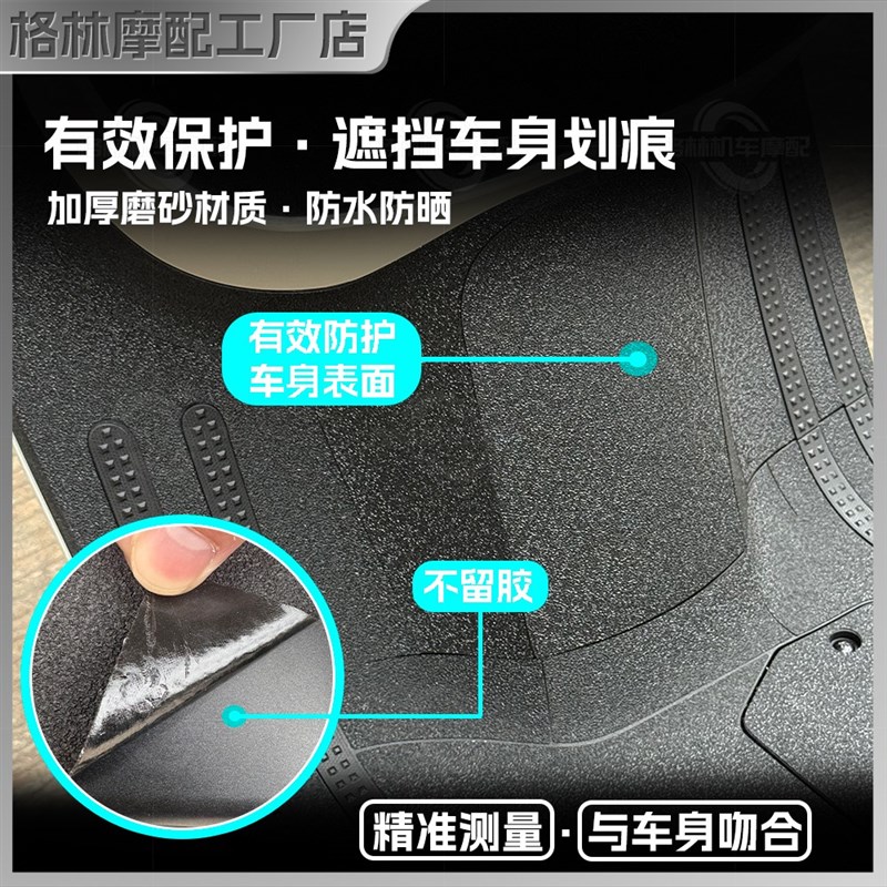 适用九号猎户座DZ110P贴纸加厚磨砂装甲贴膜防刮蹭保护贴改装配件