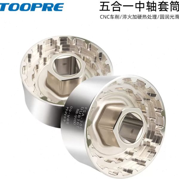 拓派自行车一体中轴拆卸工具4460 -9100D16 FS86套筒