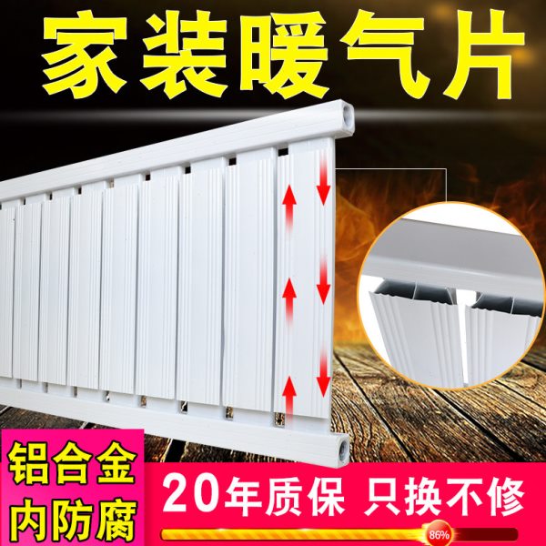 家装铝合金暖气片壁挂式对流散热器铜钢加厚集中供暖采暖专用包邮