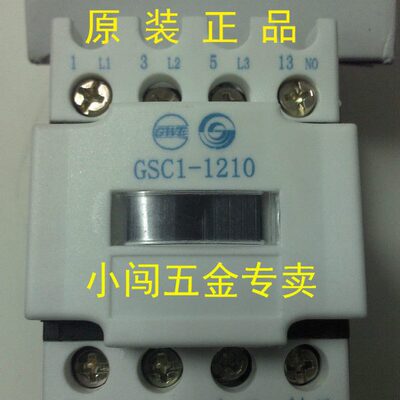 交流接触器 GSC1(CJX4-d)-1210  天水二一三机床电器厂 GCS1-1210