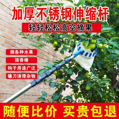 多功能摘果器不锈钢伸缩摘果神器高空采摘芒果香椿槐花柿子杆