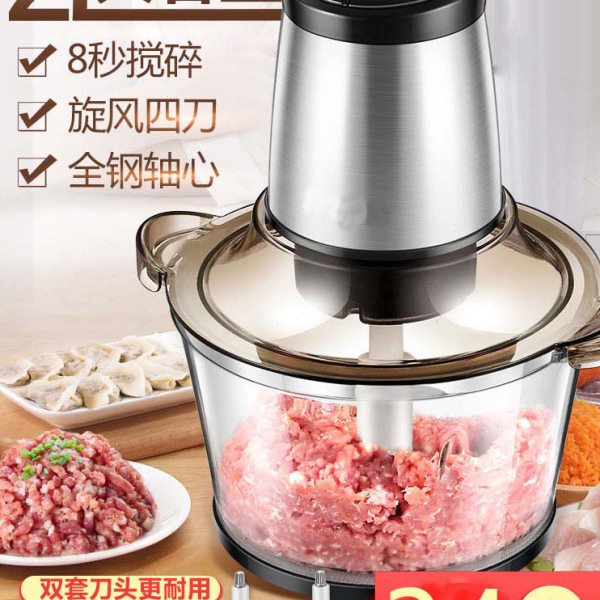 苏泊尔绞肉机家用电动小型不锈钢多功能搅肉料理机搅拌机碎菜打馅