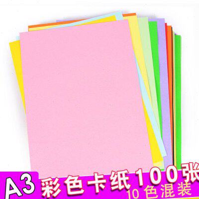 卡纸彩色厚手f工卡纸A4封面纸名片纸黑白色儿童学生手工艺术硬天