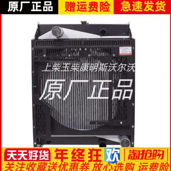 YC6A230L-D20广西玉柴150千瓦玉柴柴油发电机水箱散热器总成