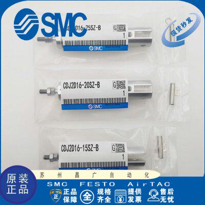 日本SMC 笔型气缸 CDJ2D16-30SZ-B