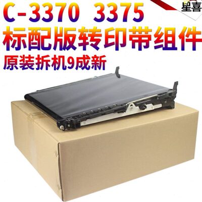 适用施乐C2270 C3370 C3371 C4470 C5570 C2275 C3373 C3375 C447