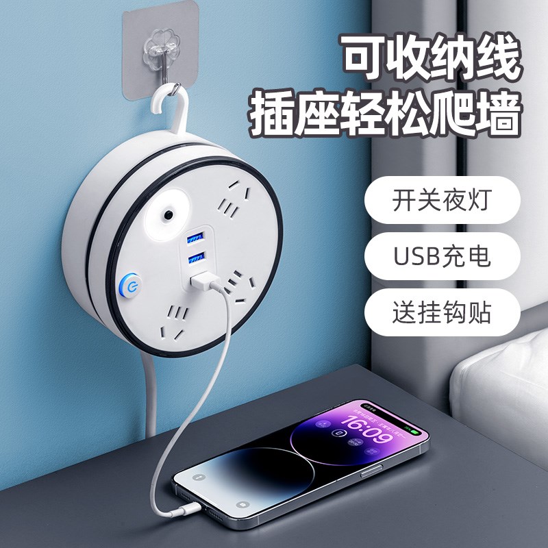 可收线插座面板多功能USB充电源插排插板家用学生宿舍带线插线板