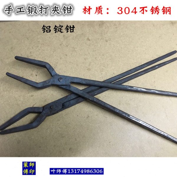 包邮304不锈钢夹钳椭圆钳产品钳热处理铁钳 铁夹子 火钳 圆扁咀钳