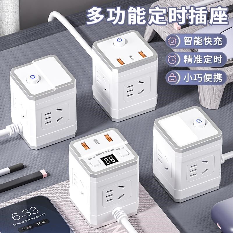 立式魔方办公插座USB迷你多功能插线板充电快充排插家用电源插头