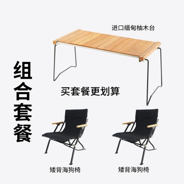 Areffa户外折叠桌椅套装露营野餐可折叠椅子便携沙滩椅折叠台套装