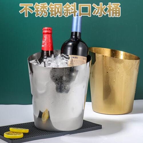 新款创意斜口不锈钢欧式冰桶 家用KTV酒吧冰块桶大容量斜口香槟桶