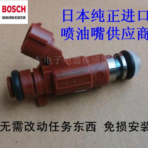 北京汽车威旺M20/205/306/307/DAM15B/474改装12孔喷油嘴1.3/1.5L