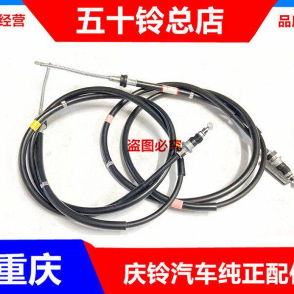 庆铃五十铃皮卡 庆铃达咖 T17加长版国五 手刹线 手刹拉线 制动线