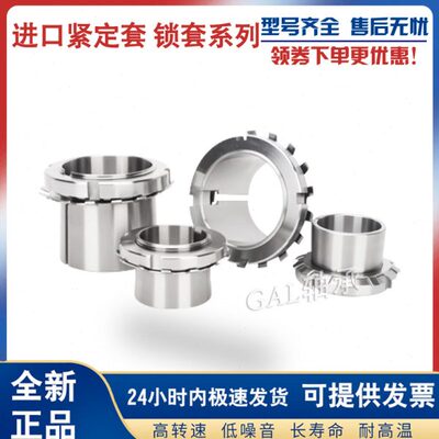 哈尔滨轴承锁套紧定套衬套H3164 3168 3172 3176 3180 3184机床