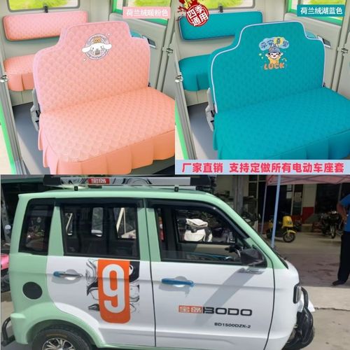 新款宝岛电动三轮车电动四轮车座套坐垫套座椅套专用全包围布艺